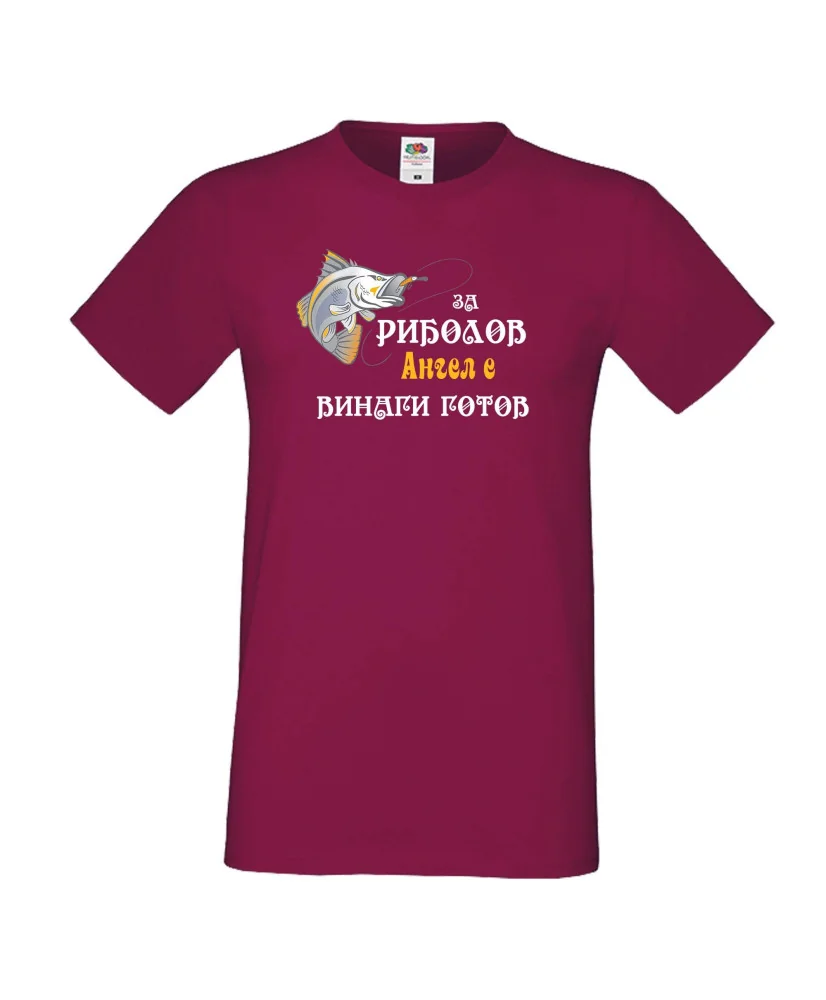 Мъжка тениска с къс ръкав Архангел-Михаил "За риболов Ангел винаги готов"