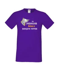 Мъжка тениска с къс ръкав Архангел-Михаил "За риболов Ангел винаги готов"