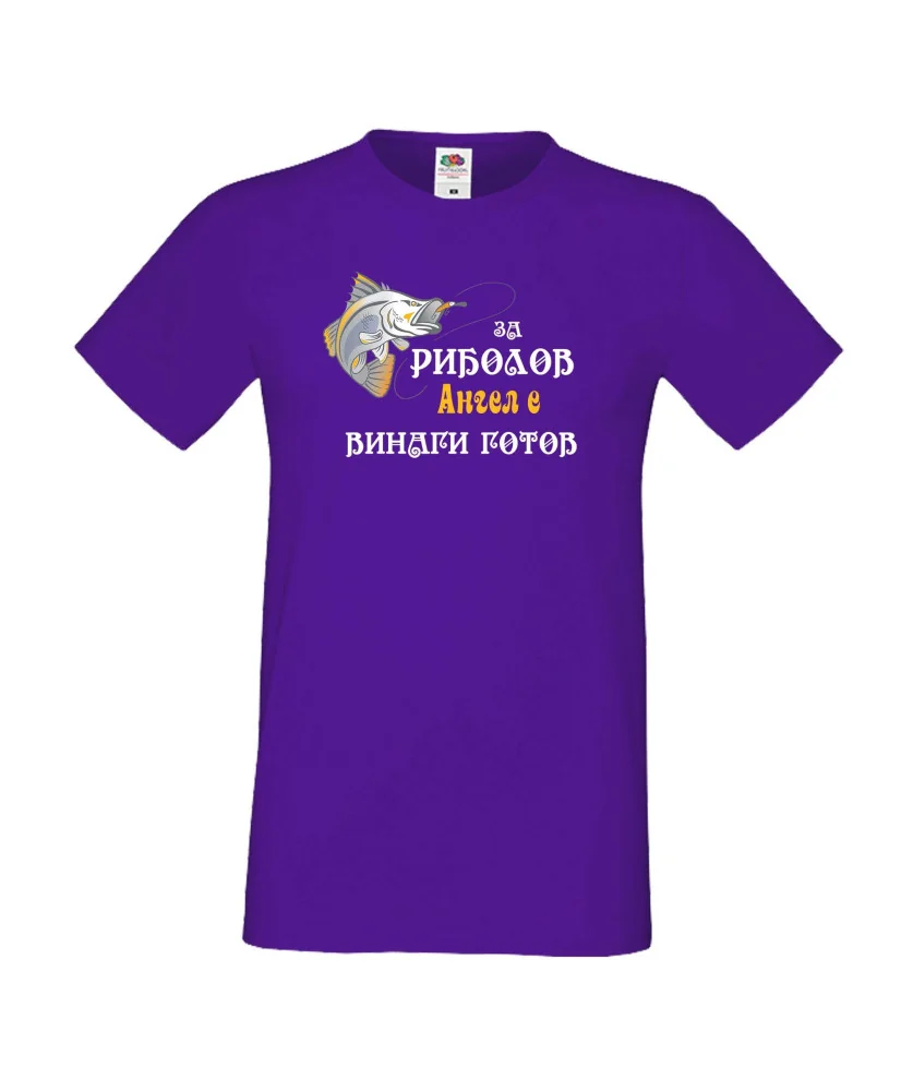 Мъжка тениска с къс ръкав Архангел-Михаил "За риболов Ангел винаги готов"