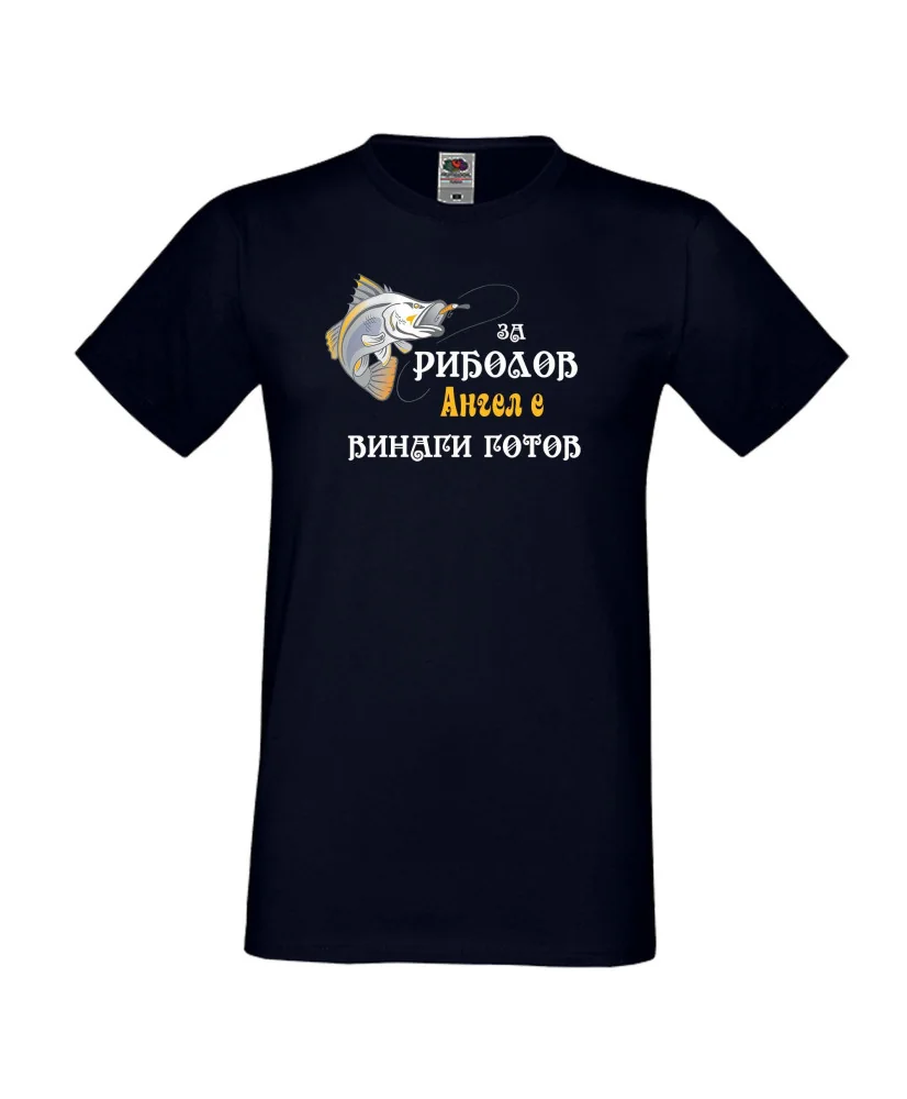 Мъжка тениска с къс ръкав Архангел-Михаил "За риболов Ангел винаги готов"