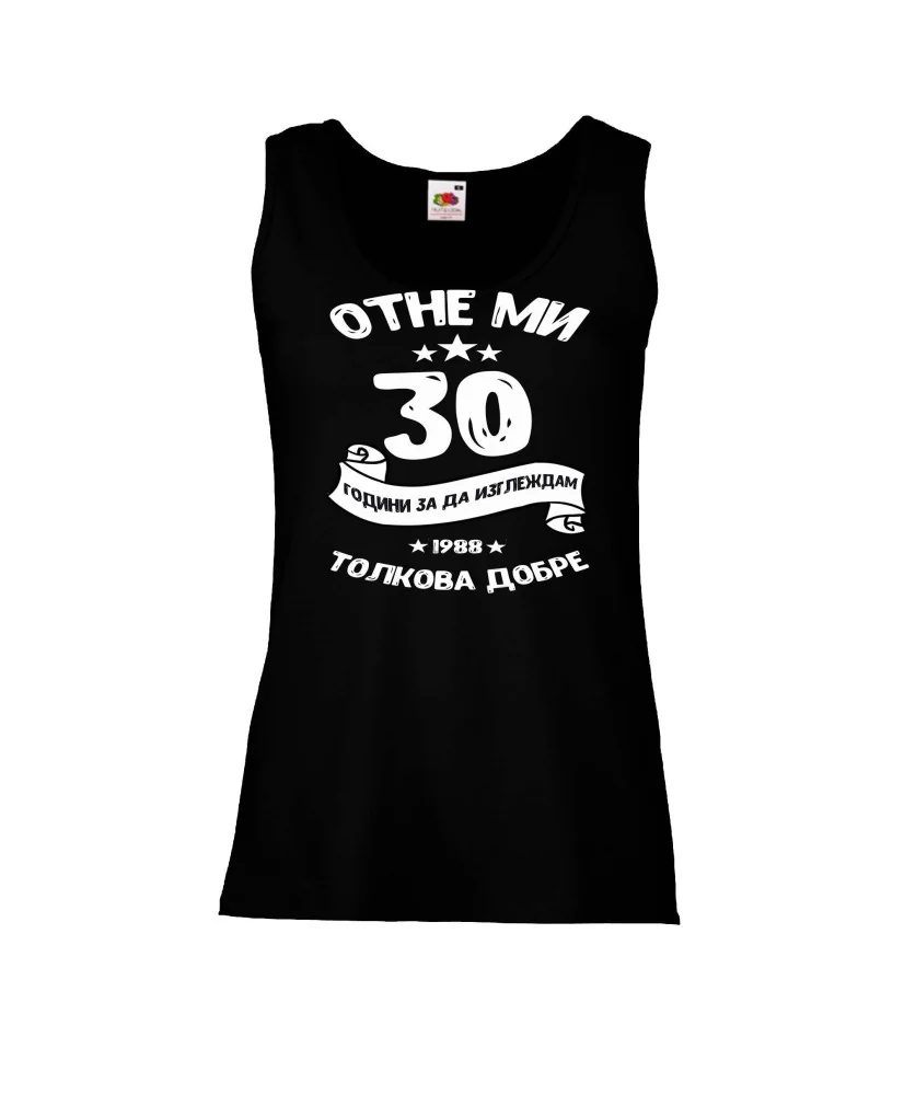 Дамски потник Отне ми 30 години за да изглеждам толкова добре