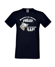 Мъжка тениска Димитровден Димитър на риболова цар