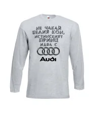 Мъжка тениска не чакай белия кон истинският принц идва с AUDI