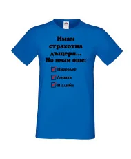 Мъжка тениска ИМАМ страхотна дъщеря пистолет лопата и алиби