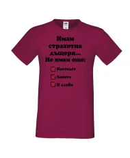 Мъжка тениска ИМАМ страхотна дъщеря пистолет лопата и алиби