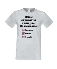 Мъжка тениска ИМАМ страхотна дъщеря пистолет лопата и алиби