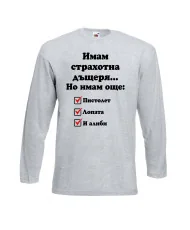 Мъжка тениска ИМАМ страхотна дъщеря пистолет лопата и алиби