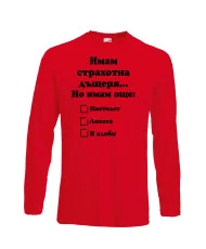 Мъжка тениска ИМАМ страхотна дъщеря пистолет лопата и алиби