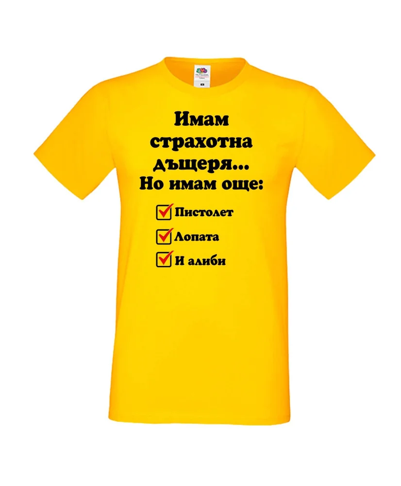 Мъжка тениска ИМАМ страхотна дъщеря пистолет лопата и алиби Мъжка тениска ИМАМ страхотна дъщеря пистолет лопата и алиби