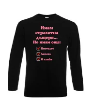 Мъжка тениска ИМАМ страхотна дъщеря пистолет лопата и алиби