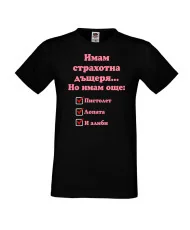 Мъжка тениска ИМАМ страхотна дъщеря пистолет лопата и алиби