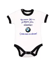 Бебешко боди Честит 30-ти Рожден ден Тате + BMW