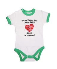 Бебешко боди Честит РОЖДЕН ДЕН мила баба сърце МНОГО ТЕ ОБИЧАМЕ