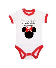 Бебешко боди ЧЕСТИТ РОЖДЕН ДЕН ТАТИ mini head