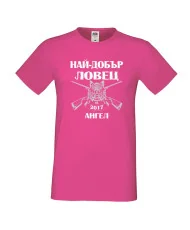 Мъжка тениска с къс ръкав Архангел-Михаил "Най-добър ловец Ангел"