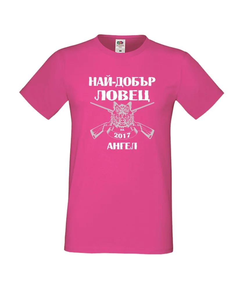 Мъжка тениска с къс ръкав Архангел-Михаил "Най-добър ловец Ангел"