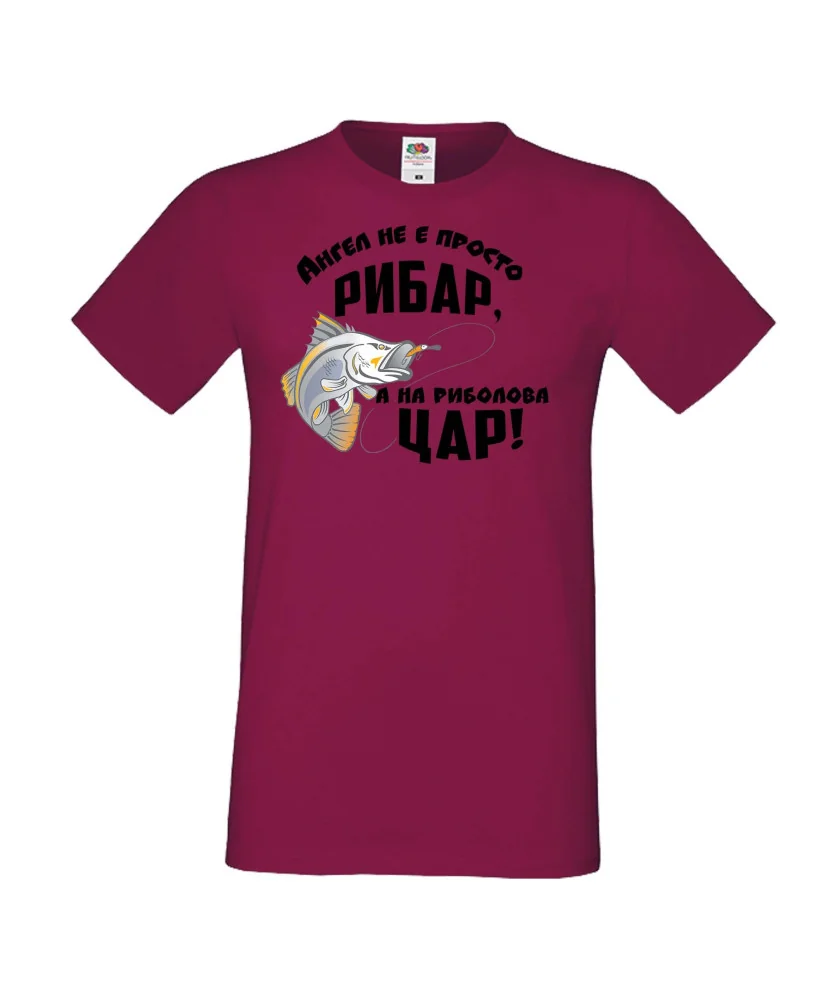 Мъжка тениска Архангел-Михаил Ангел не е просто рибар а на риболова цар