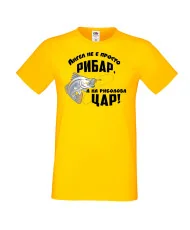 Мъжка тениска Архангел-Михаил Ангел не е просто рибар а на риболова цар