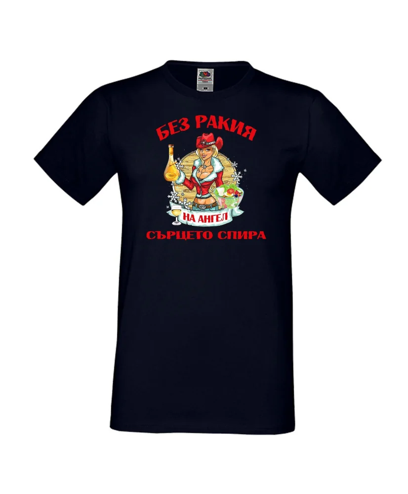 Мъжка тениска Архангел-Михаил БЕЗ РАКИЯ на АНГЕЛ СЪРЦЕТО СПИРА ЗИМА