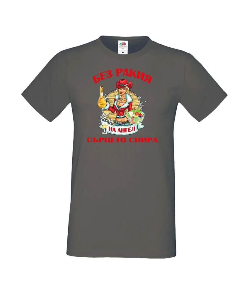 Мъжка тениска Архангел-Михаил БЕЗ РАКИЯ на АНГЕЛ СЪРЦЕТО СПИРА ЗИМА