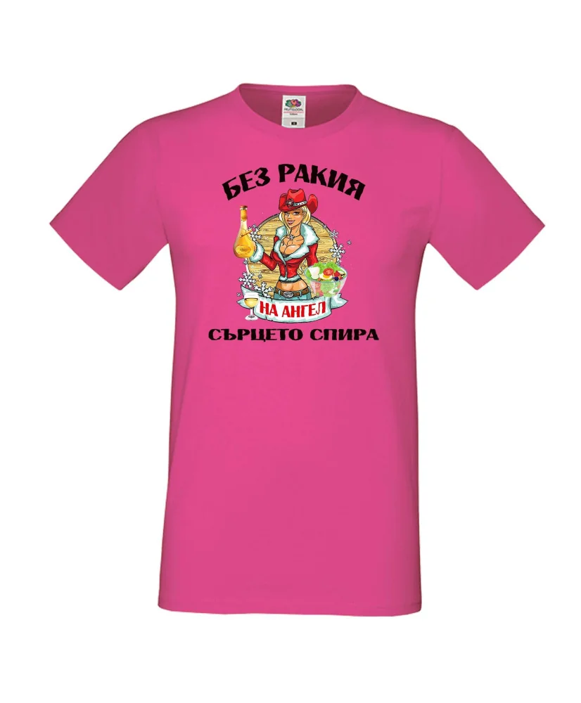 Мъжка тениска Архангел-Михаил БЕЗ РАКИЯ на АНГЕЛ СЪРЦЕТО СПИРА ЗИМА