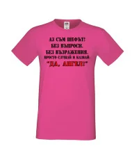 Мъжка тениска Архангел-Михаил ДА АНГЕЛ 2