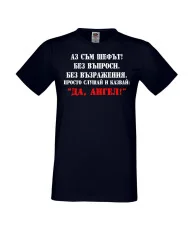 Мъжка тениска Архангел-Михаил ДА АНГЕЛ 2