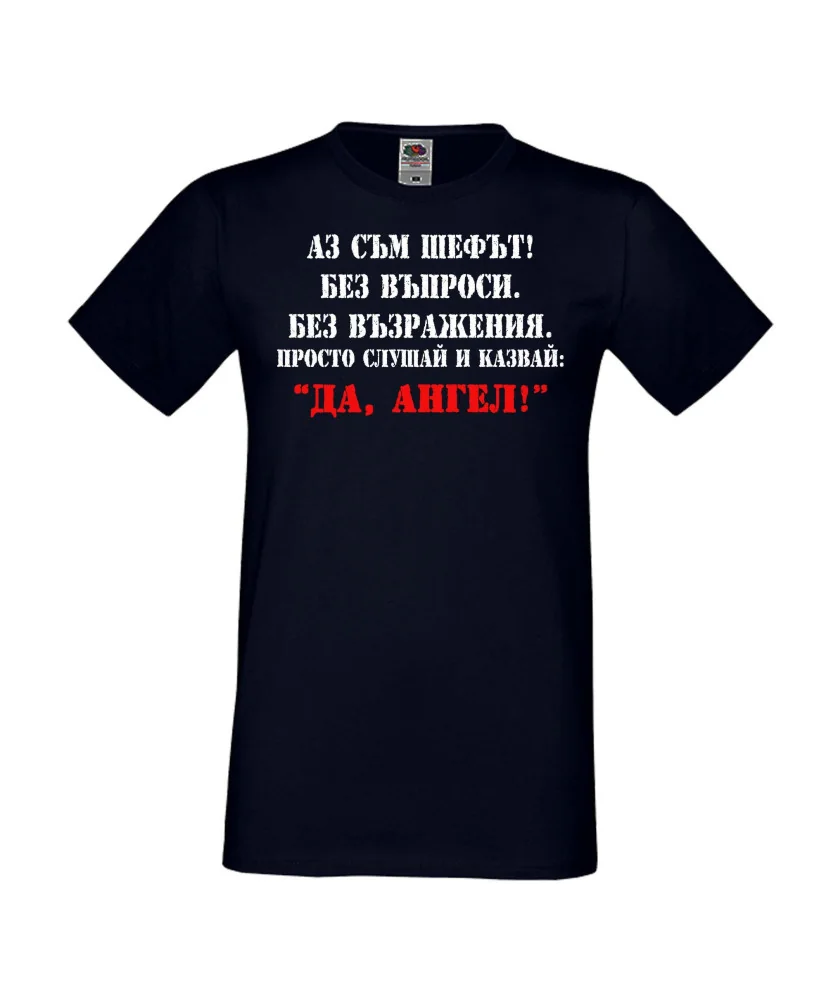 Мъжка тениска Архангел-Михаил ДА АНГЕЛ 2