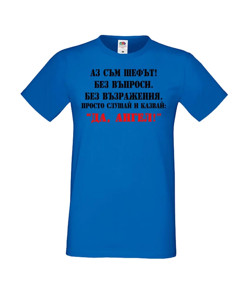 Мъжка тениска Архангел-Михаил ДА АНГЕЛ 2