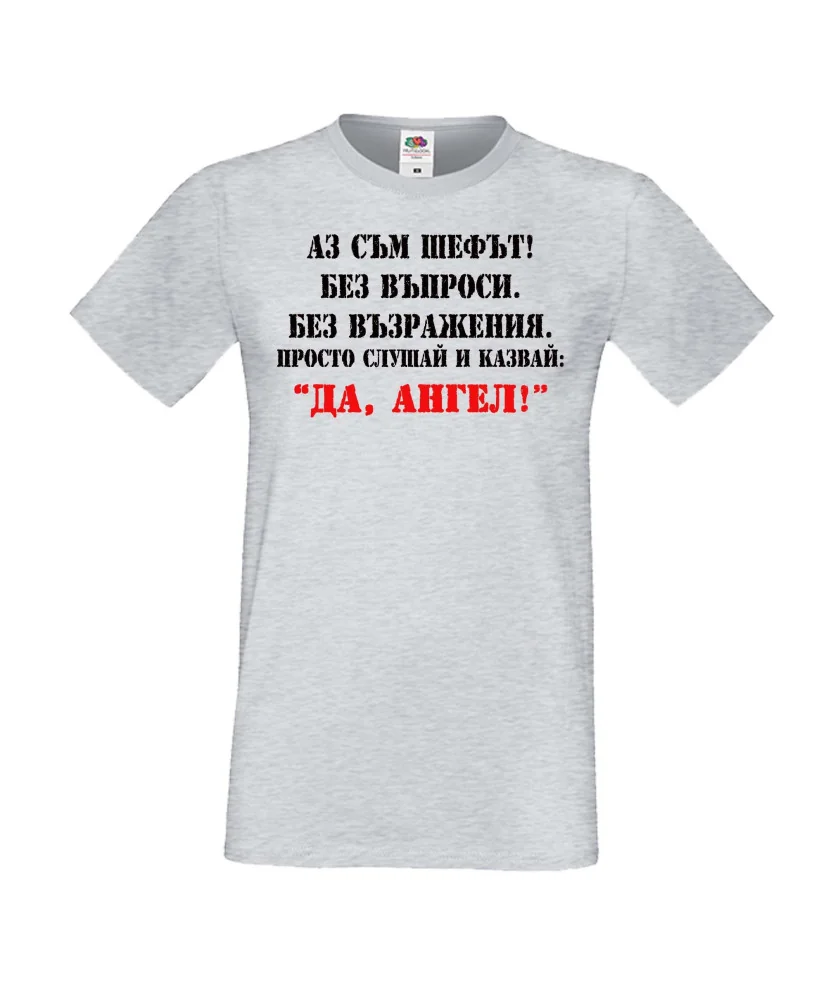 Мъжка тениска Архангел-Михаил ДА АНГЕЛ 2