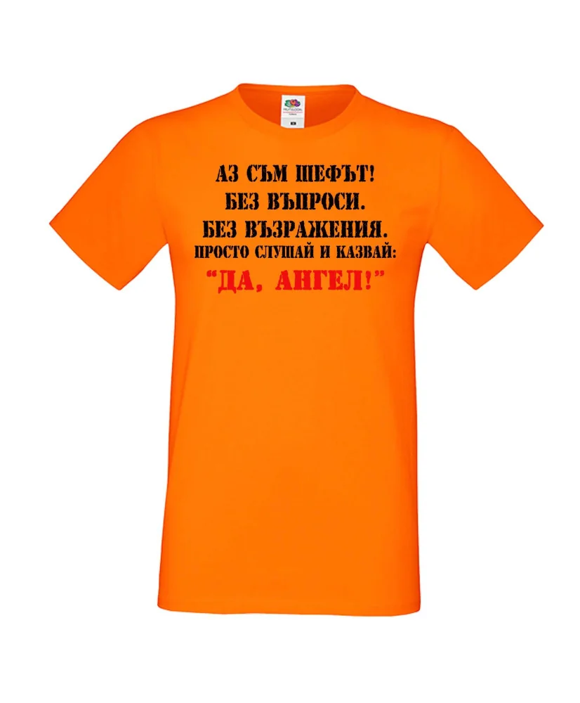 Мъжка тениска Архангел-Михаил ДА АНГЕЛ 2