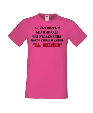 Мъжка тениска Архангел-Михаил ДА МИХАИЛ 2