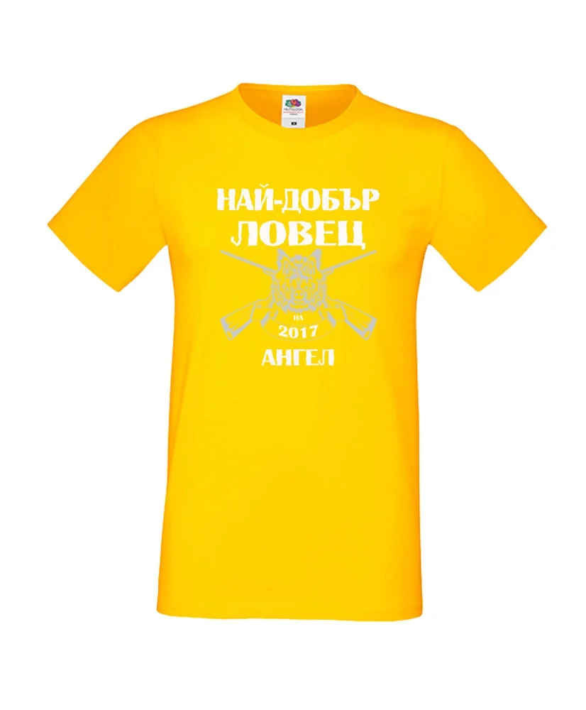 Мъжка тениска с къс ръкав Архангел-Михаил "Най-добър ловец Ангел"