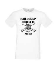 Мъжка тениска с къс ръкав Архангел-Михаил "Най-добър ловец Ангел"