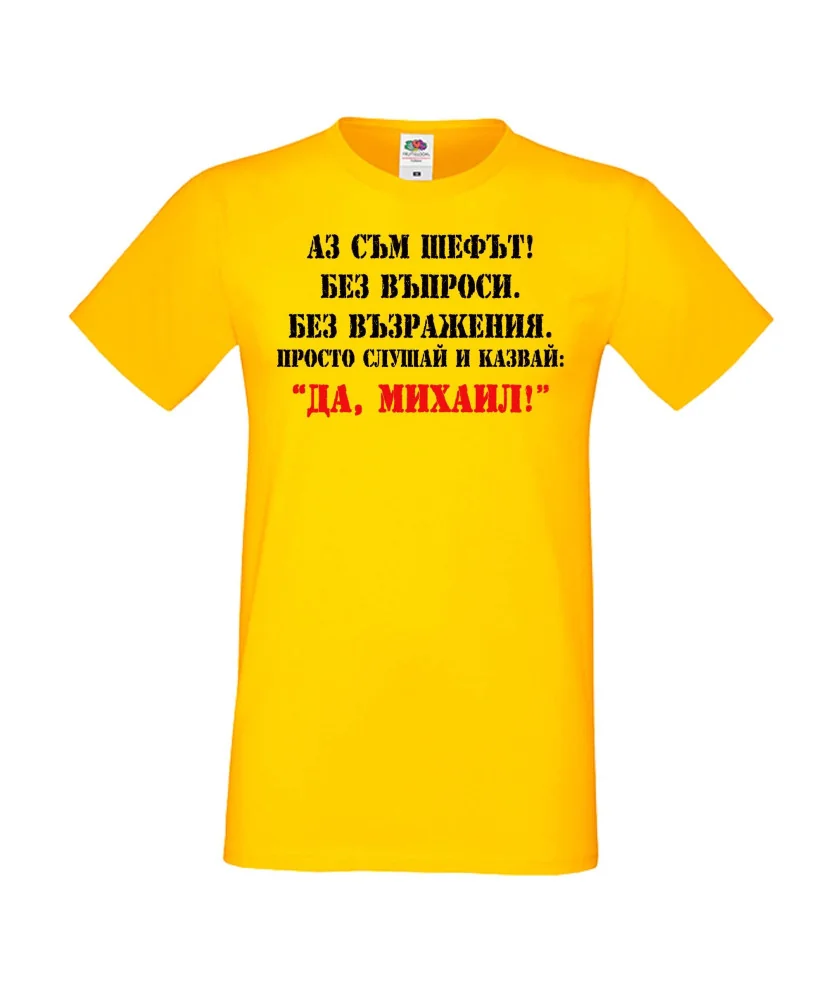 Мъжка тениска Архангел-Михаил ДА МИХАИЛ 2