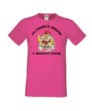 Мъжка тениска Архангел-Михаил За Ракия и любов Ангел винаги готов  ЗИМА