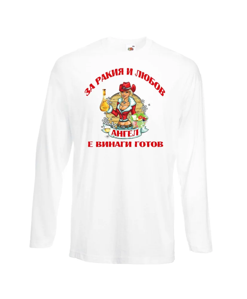 Мъжка тениска Архангел-Михаил За Ракия и любов Ангел винаги готов  ЗИМА