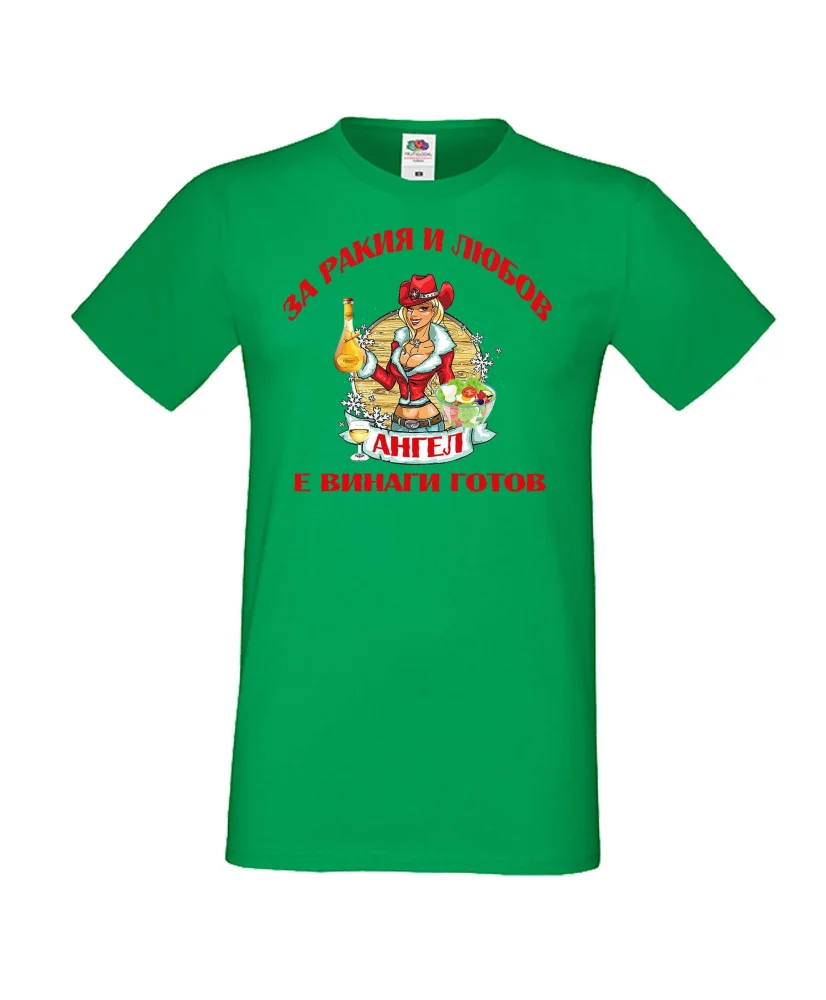 Мъжка тениска Архангел-Михаил За Ракия и любов Ангел винаги готов  ЗИМА