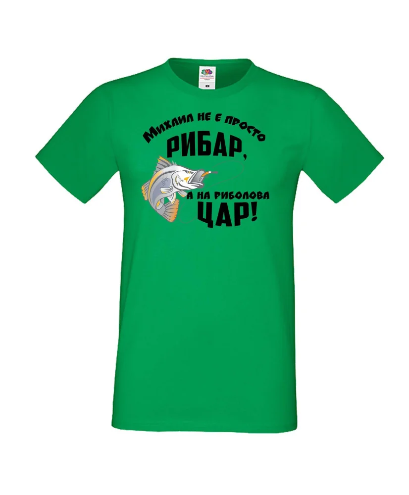 Мъжка тениска Архангел-Михаил Михаил не е просто рибар а на риболова цар
