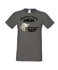 Мъжка тениска Архангел-Михаил Михаил не е просто рибар а на риболова цар