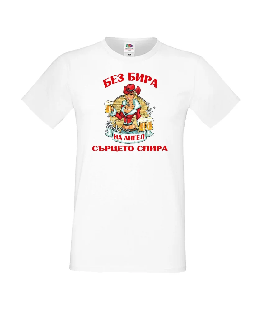 Мъжка тениска Архангел-Михаил БЕЗ БИРА на Ангел СЪРЦЕТО СПИРА  ЗИМА