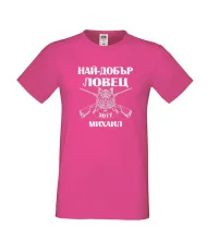 Мъжка тениска с къс ръкав Архангел-Михаил "Най-добър ловец Михаил"