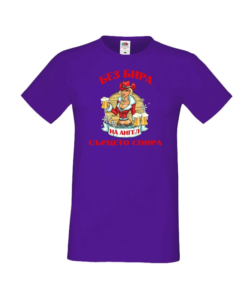 Мъжка тениска Архангел-Михаил БЕЗ БИРА на Ангел СЪРЦЕТО СПИРА  ЗИМА
