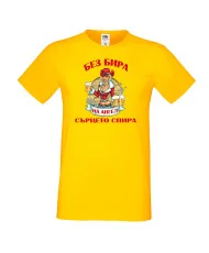 Мъжка тениска Архангел-Михаил БЕЗ БИРА на Ангел СЪРЦЕТО СПИРА  ЗИМА