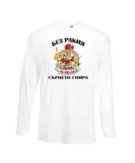 Мъжка тениска Архангел-Михаил БЕЗ РАКИЯ на Михаил СЪРЦЕТО СПИРА  ЗИМА