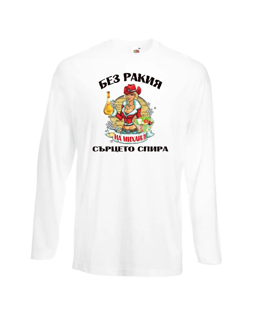 Мъжка тениска Архангел-Михаил БЕЗ РАКИЯ на Михаил СЪРЦЕТО СПИРА  ЗИМА