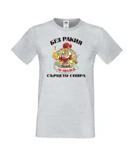 Мъжка тениска Архангел-Михаил БЕЗ РАКИЯ на Михаил СЪРЦЕТО СПИРА  ЗИМА