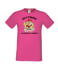 Мъжка тениска Архангел-Михаил БЕЗ РАКИЯ на Михаил СЪРЦЕТО СПИРА  ЗИМА