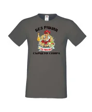 Мъжка тениска Архангел-Михаил БЕЗ РАКИЯ на Михаил СЪРЦЕТО СПИРА  ЗИМА