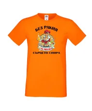 Мъжка тениска Архангел-Михаил БЕЗ РАКИЯ на Михаил СЪРЦЕТО СПИРА  ЗИМА